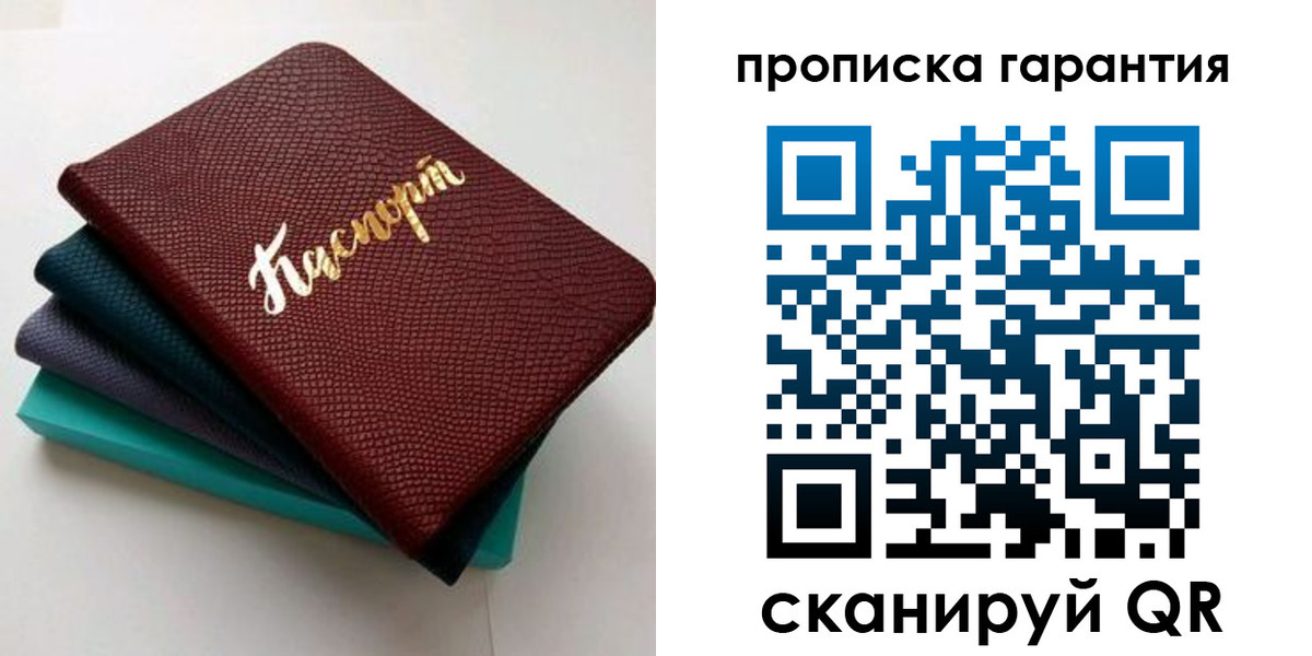 регистрация в Воскресенске