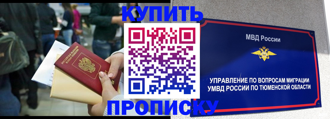 временная регистрация в Воскресенске