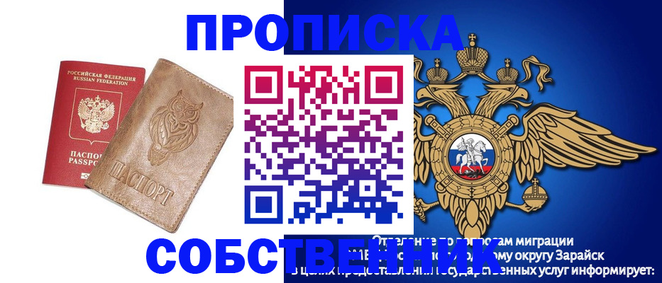 временная регистрация госуслуги в Воскресенске