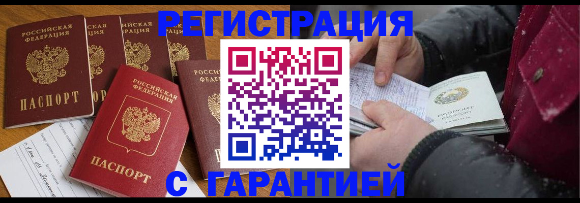 прописка для военкомата в Воскресенске