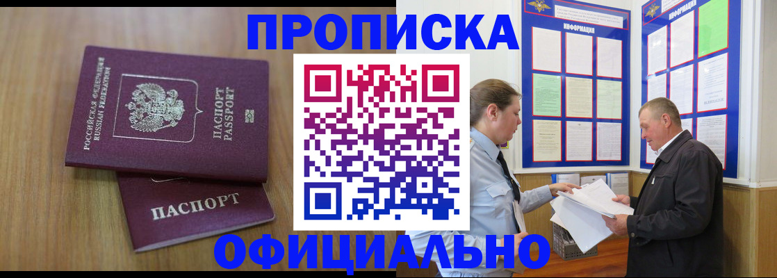 миграционный учет в Воскресенске